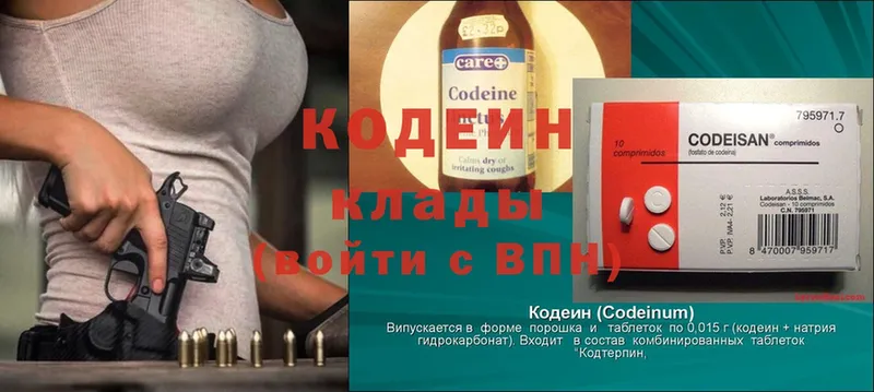 как найти закладки  Олонец  Codein напиток Lean (лин) 